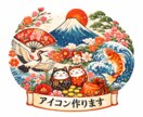 和風感のアイコン・イラストをお描きします アイコン、サムネイルなどのイラストを受け付けております！ イメージ1