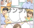 使いやすい漫画を作成させていただきます ご希望に合わせてしっかり、丁寧に。 イメージ5