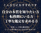 人生の転機に。サビアンで「魂の地図」を読み解きます 転機の迷いを、言葉にして整えます イメージ9