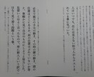 大切な人への言葉を文字にします 【自叙伝的】誰かに伝えたい自分が遺したいこと！(^-^) イメージ6