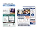 代理店出身のプロがターゲットに届くチラシを作ります 丁寧なヒアリングと確かな提案力で、初めての方も安心です◎ イメージ5
