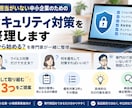 中小企業のセキュリティ対策を整理します 何から始める？必要な対策を優先順位で整理 イメージ1