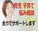 ベテラン子育てママ(元教師)がお悩みにお答えします 育児ルール／幼児教育／学習／中学受験／思春期／発達障害／進学 イメージ1