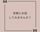 お悩み•愚痴✳︎どんなお話でも聞かせてもらいます 国家資格（心理•福祉系）を持つイケボ相談員とお話しませんか？ イメージ4