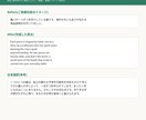 海外向け商品説明文・ブランドストーリー作成します 直訳ではない、伝わる英語で商品の魅力を届けます イメージ8
