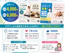 Canvaで見やすいチラシ制作します ご希望に合わせて一緒に制作可能！ イメージ1