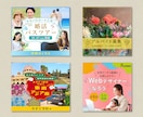 バナー、ヘッダーなどWEB画像⭐︎お作りします 女性デザイナーが高品質なデザインを作成します！ イメージ2