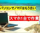 動画コンテンツ制作 スマホ1台で完全完結できます 世界中どこにいても好きな時間にウェブセミナーを制作できます。 イメージ1