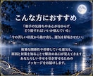 凪鏡霊視◆誠実に、あなたへ本当の答えをお伝えします 恋愛・複雑愛・子宝・人間関係…心を整え【解決策】を導きます イメージ6
