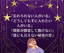 復縁、不倫、略奪なんでも占います あなたの恋についてなんでも話してください。やりとり5回可能！ イメージ1