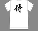 オリジナルTシャツ製作します 思い出を形にして残してみよう^_^ イメージ2