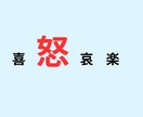 もう我慢しないで大丈夫。感情の整理お手伝いします ＊イライラ・モヤモヤしてしまう本当の理由に寄り添います。 イメージ5