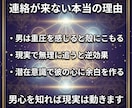 音信不通の彼へ届く◆潜在意識の秘儀を伝授します なぜ彼は冷たくなった？男心と潜在意識で連絡を引き寄せます イメージ3