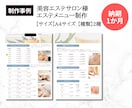 エステ・その他サロンのメニューをデザインします エステサロン他店舗のリニューアルや新店用にいかがですか？ イメージ5