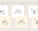 はんこ・アイコン向け｜ペットの似顔絵描きます 線画のシンプルな絵です。一押しのお写真をお送りください。 イメージ1