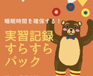 過去の看護実習記録★テンプレ★いろいろ教えますます 【すらすらパック】目標★関連図★周術期メモもあります♪ イメージ1