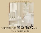 CanvaでシンプルなSNS画像を作成します 30代女性向けエステ投稿テンプレ4枚セット イメージ4