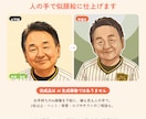 AI画像を下絵に、人の手で似顔絵を描きます 完成品はAI画像ではありません。線も色も人の手で仕上げます イメージ1