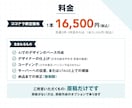 ココナラ限定価格｜原稿を送るだけでLPを作ります AI×LPデザイン代行｜16,500円（税込）・先着2件 イメージ9