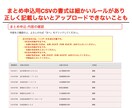 住所録からクリックポスト用csvを作成します 書類やWebの住所録からクリックポスト用csv作成代行します イメージ4