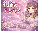 恋愛タロット/あなたのお悩みをチャットで占います 【30分1500円】4/24 20:30〜空きあり！ イメージ5