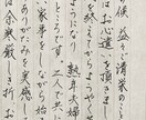 万年筆・筆、どちらでも代筆いたします 大事な方へのお手紙や宛名書き封筒、お任せください。 イメージ4