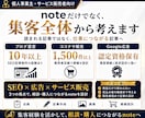 note運用代行で相談につながる4記事を作成します 4記事を1つの集客導線に。企画・執筆・画像まで対応 イメージ6