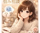 誰にも言えない秘密や悩み全部聞きます 不倫・浮気の悩みや惚気、身近じゃない誰かに聞いてほしい人へ イメージ1