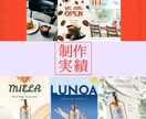 SNS投稿・ストーリーズ画像・バナー作成いたします 海外風のデザイン・個性のあるデザインならお任せください！ イメージ2