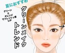 あなたにぴったりのオリジナルメイクカルテ作成します 骨格診断、パーソナルカラー、気がかり修正、補正メイク イメージ10