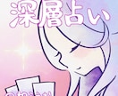 深層丸裸！お悩みをたくさんのカードで徹底解明します 「カードディスカッション」で超深掘り占い！お守り待ち受けも！ イメージ1
