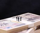 ビジネスアイデアをお金にするには学ばなければならないことがたくさんあります。 イメージ1