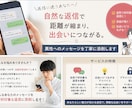 マッチングした異性へのメッセージを自然に添削します 返信がきやすい会話の流れ、初回デートまでの流れを提供します! イメージ1