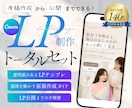Canvaで作るLP制作トータルセットを販売します 【パーソナルカラー診断Ver】AIを活用する原稿作成ガイド付 イメージ1