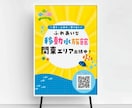 目を惹く看板・ポスターデザインを制作します 遠くからでも伝わる視線設計でデザインします イメージ5