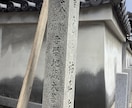 男性専用！縁結びのお地蔵様へ代理参拝します 日本で唯一？男性専用妻娶地蔵。シャイな貴方に代わって良縁祈願 イメージ2