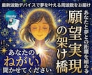 最新波動デバイスで願望実現へ向け波動調整します ドイツ発波動デバイス【ヒーリー】で夢へのブロックを波動で調整 イメージ1