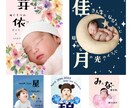 限定5名500円引！かわいいお名前フォト作ります 赤ちゃんやお子様のお名前入りかわいいフォト画像お作りします☆ イメージ1