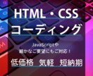 Webサイトをコーディングします 迅速に思い通りのデザインを実現します イメージ1