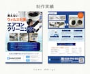 女性・主婦向け・ポップなチラシ作ります 集客出来るチラシ片面8000円〜、簡単なイラストも描けます イメージ7