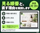 EC画像・LPの改善点を動画で解説します 日程調整なし。プロの見る順番と直す理由が分かる イメージ3