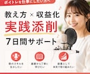 限定3名｜ボイトレ副業の始め方と教え方を伝えます ボイトレ講師として活動したい▶︎教え方〜収益化までサポート！ イメージ1
