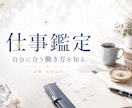 鑑定歴29年！適職・転職・人間関係を鑑定いたします 初回限定）手相×九星気学で詳しく読み解きます イメージ3