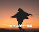 ネガティブ思考や自己肯定感、改善のお手伝いをします カウンセラーが、あなたの生きずらさや思考の癖に向き合います。 イメージ6