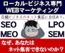 実践者向け★ネット集客の疑問になんでも答えます あれこれやっているのに、なぜ、お客様が増えないのか？ イメージ1