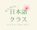 初心者OK! N5基礎から学ぶ日本語レッスンします JLPT N5 Japanese Lesson イメージ1
