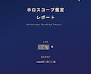 西洋占星術で恋と人生の転機を読む鑑定書作成します 今後3〜10年の転機を年表でお届けします イメージ2