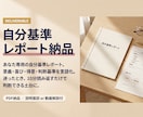 辞めたい…に決着を。納得して進むための軸を整えます 質問に答えるだけ。10分で答えが出る判断基準を作ります イメージ7