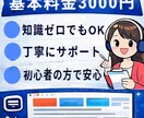 HTML作成＋公開までしっかりサポートします 知識ゼロOK！作成から公開まで丸ごと対応します！ イメージ2