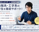 情報系学生向け！現役エンジニアが情報科目を教えます 数学やアルゴリズム、プログラミングなどの情報系科目全般に対応 イメージ1